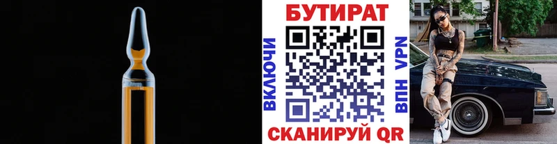 БУТИРАТ оксана  Купить  Елизаветинская 