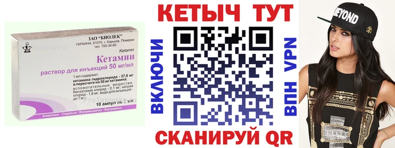 Кетамин ketamine  Купить где  Елизаветинская 