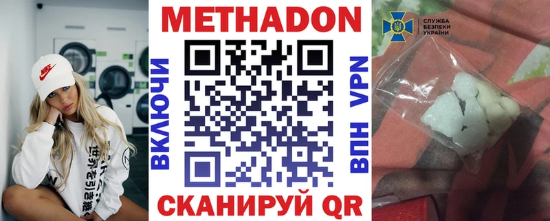 Купить закладки  Елизаветинская  МЕТАДОН мёд 